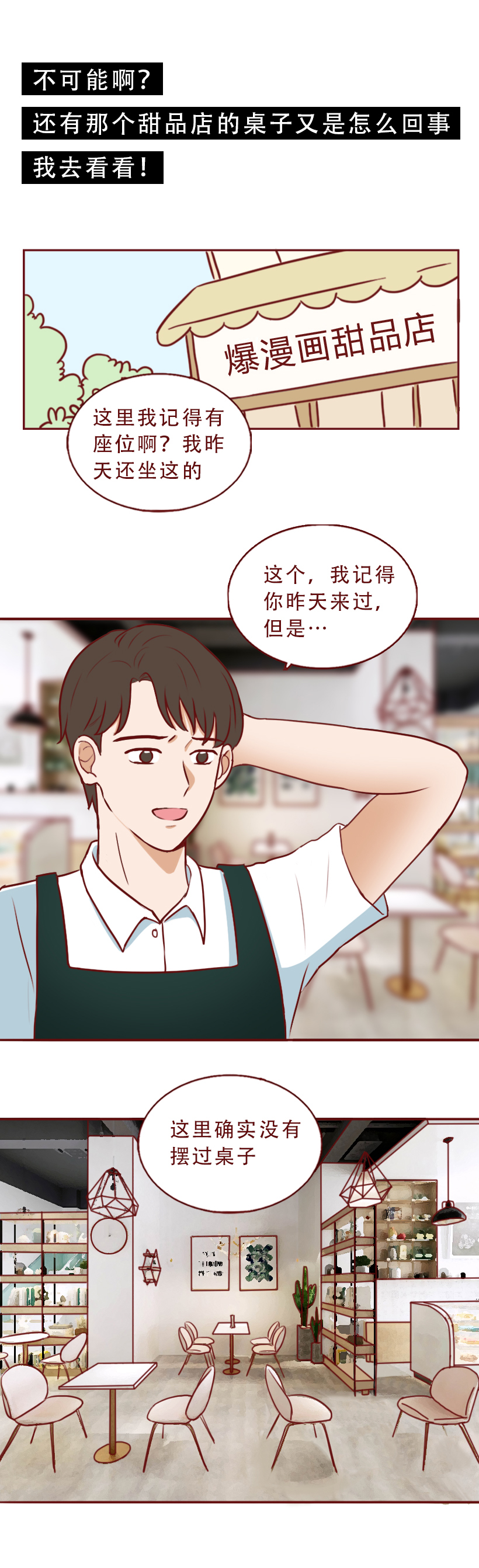 因为嫉妒闺蜜找到有钱人，女生果断抛弃穷男友，人性漫画魔石