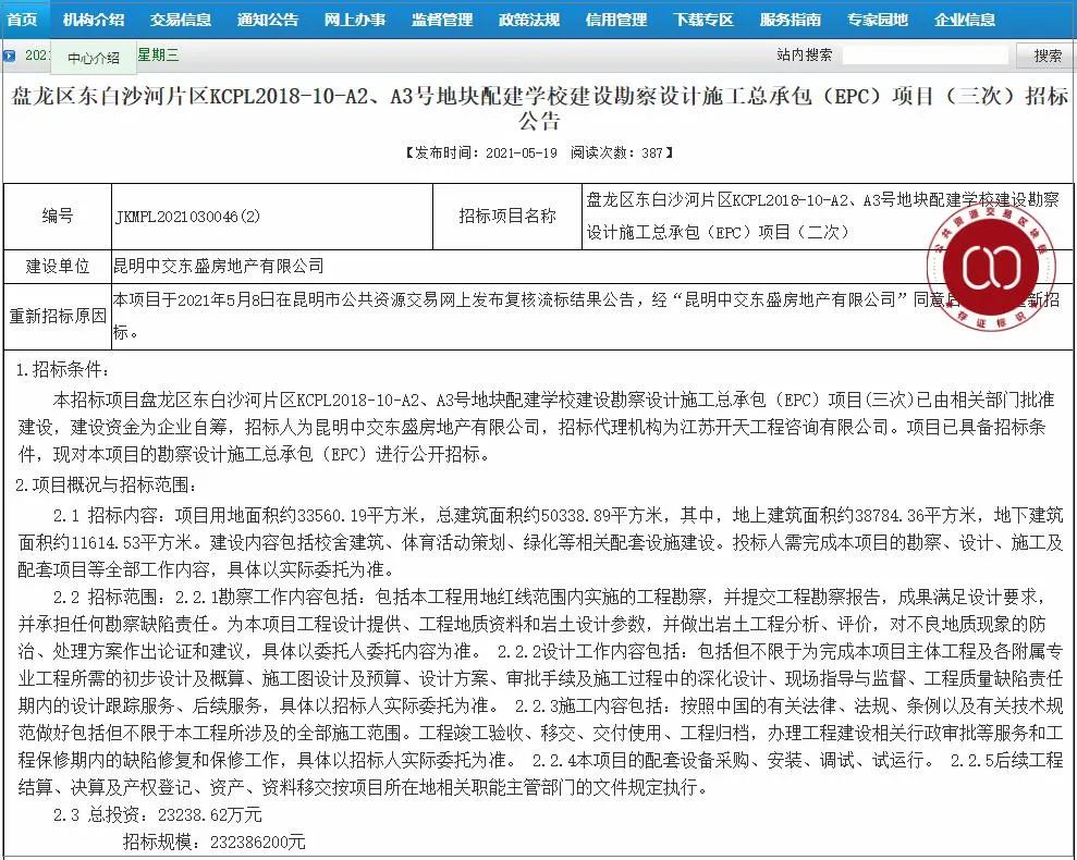 郑东新区白沙新开项目,东白沙河片区再建一所明通小学