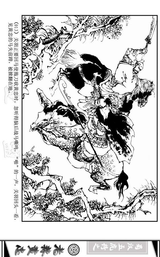 三国演义里的黄忠简介,三国演义一代名将黄忠陨落