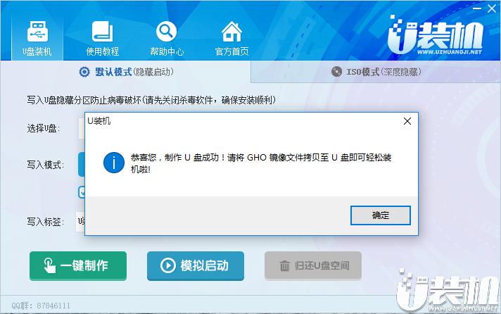 做好了u盘启动然后怎么重装系统,u启动大师u盘装系统步骤