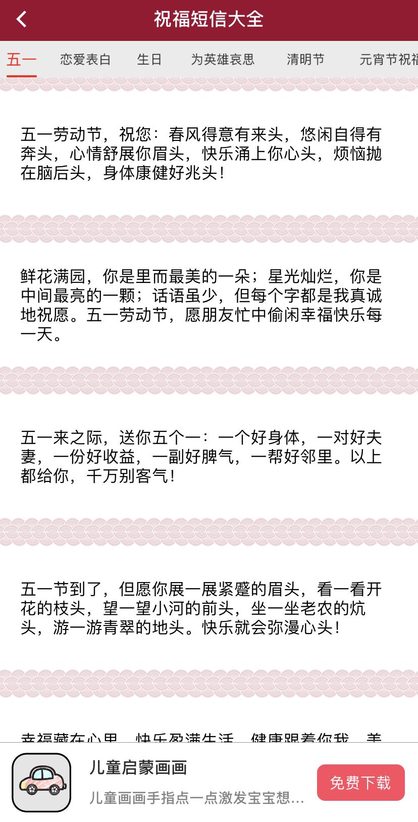 五一劳动节漂亮又美丽的贺卡,五一劳动节贺卡手工简单又漂亮