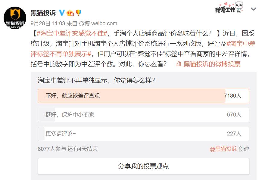 淘宝会实行无中差评制度吗,淘宝什么时候能废除中差评