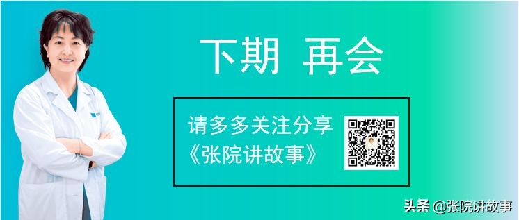 「张院讲故事」备孕妈妈心痛，医生头痛，宫腔粘连的危害这么大