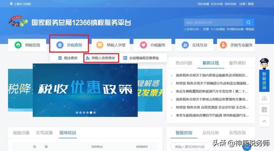 一般纳税人和小规模纳税人哪里查,一般纳税人与小规模纳税人怎么查