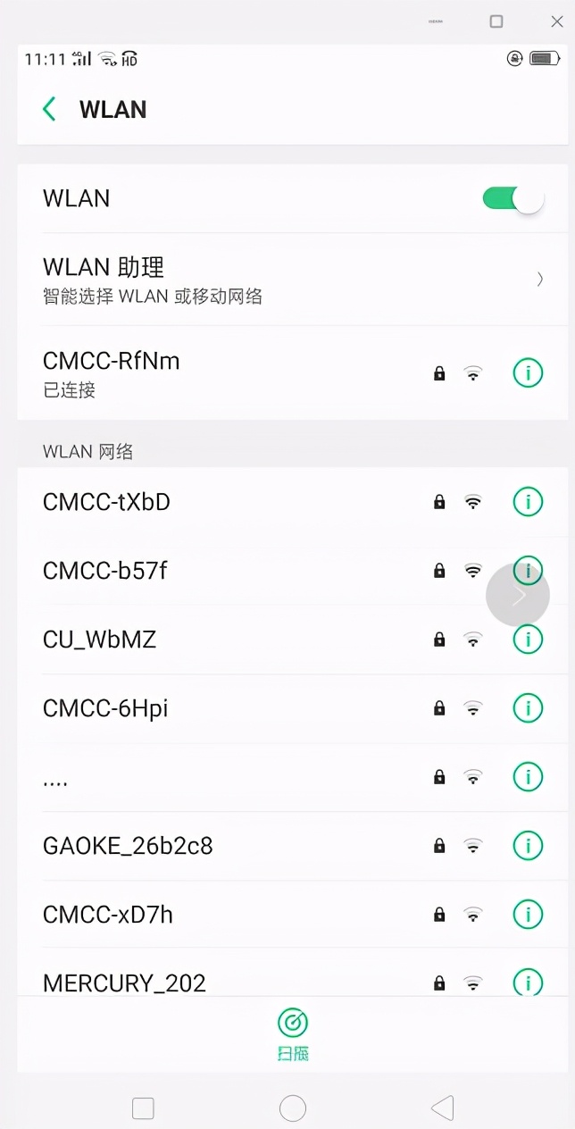 手机变成无线网卡教程,如何把手机变成无线网卡