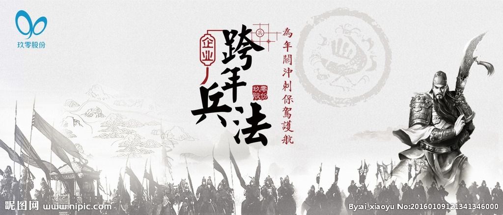 孙子兵法具体应用实例,应用孙子兵法吸纳人才