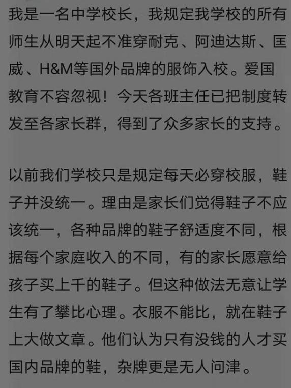 学校禁止穿的鞋子耐克,学校禁穿的耐克鞋