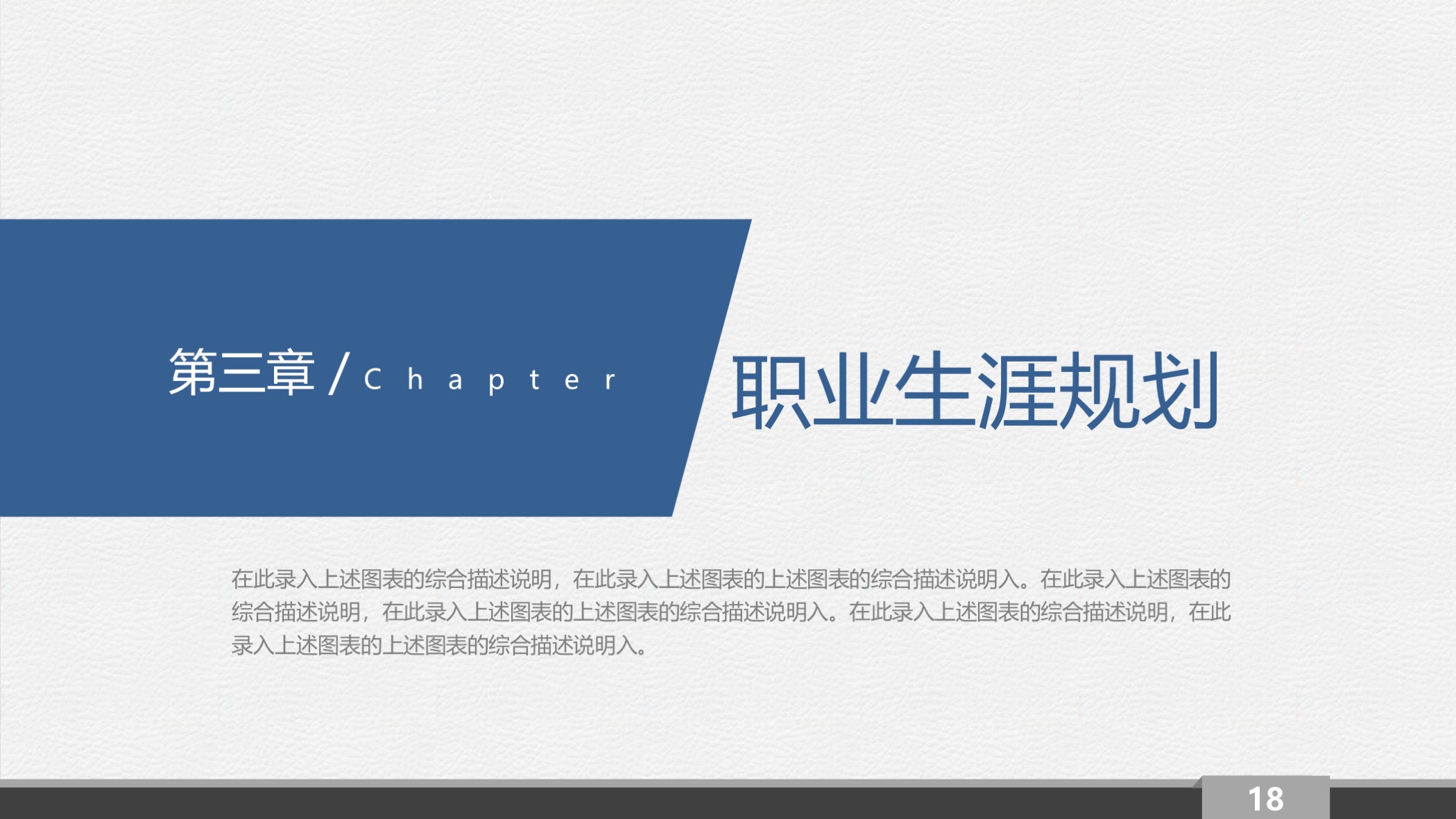 大学生职业规划生涯ppt免费模板,大学生职业生涯规划ppt模板免费版