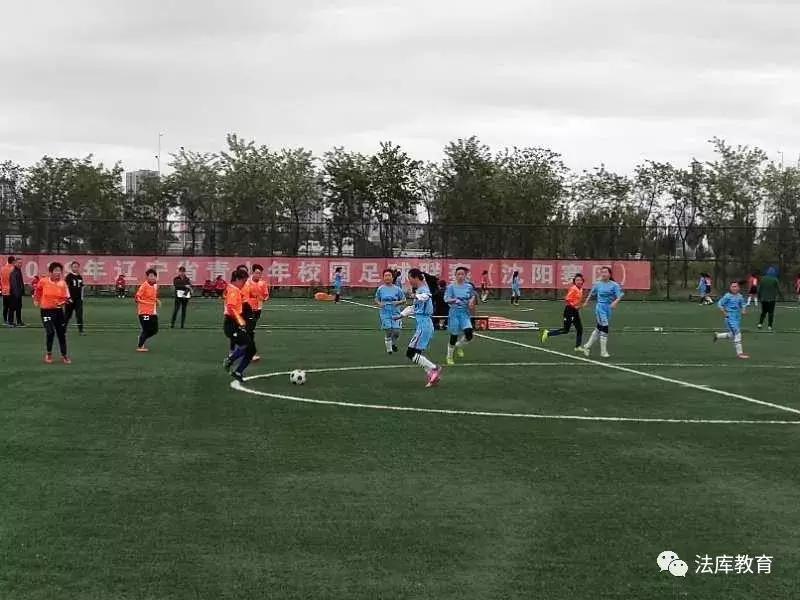 法库卧牛石小学足球,女足青少年校园足球赛