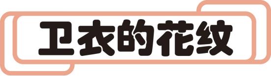 今年流行的新款卫衣怎么穿,复古西装里穿什么卫衣