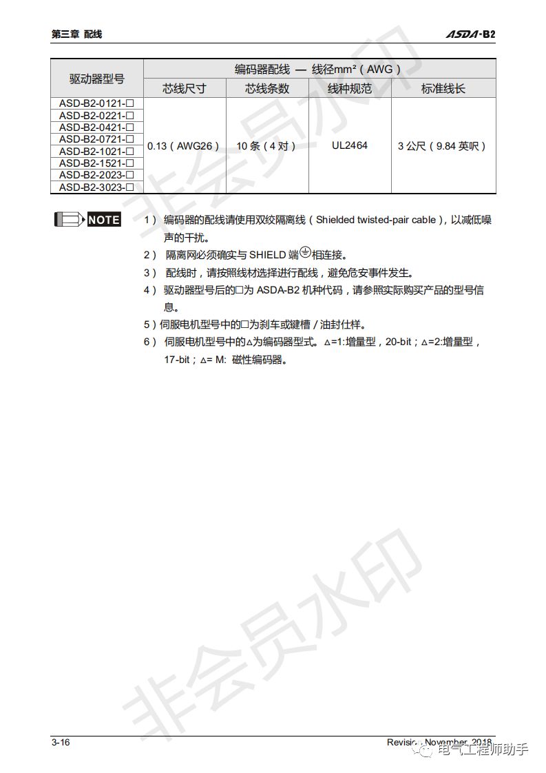 台达asdab2伺服输出脉冲数设置,台达asda-b伺服说明书
