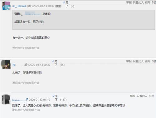 打的菜还嘲讽队友？OMG回应战队分析师喷人事件：他朋友干的
