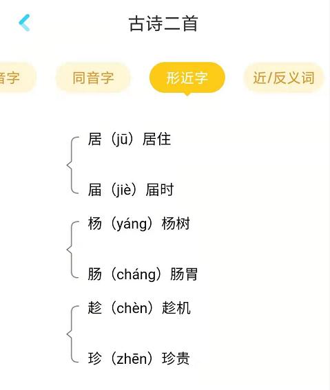同步练习册语文18古诗二首,二年级下古诗二首重点知识