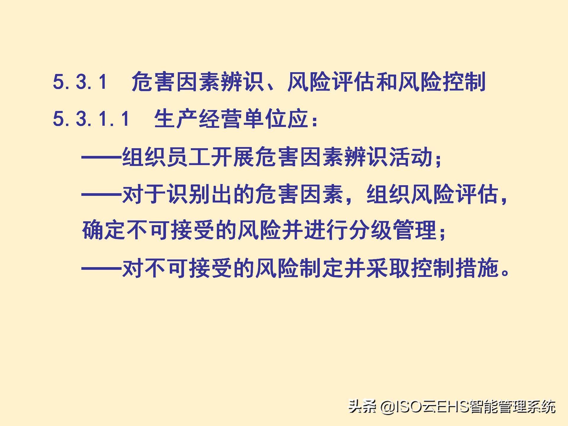 安全风险管理系统,安全风险管理师国家承认吗