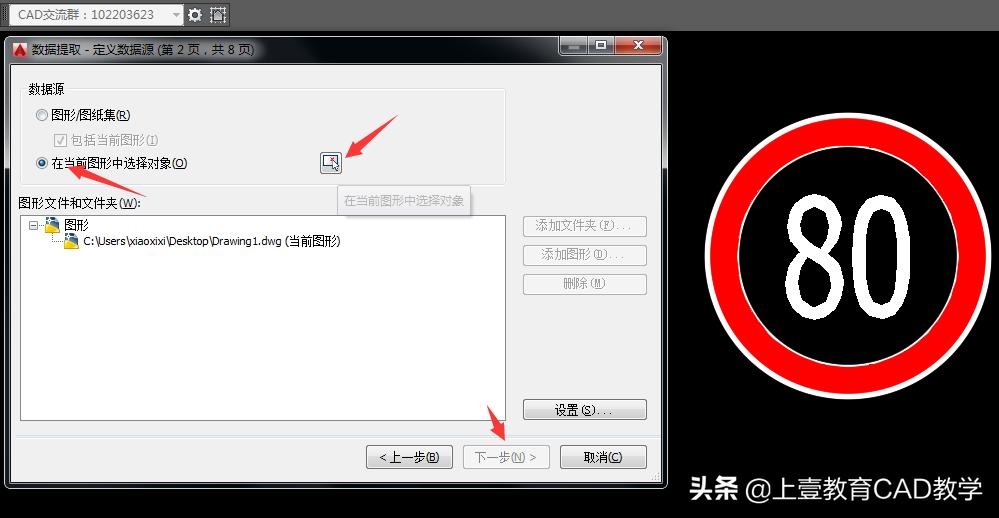 cad如何提取图形坐标,cad中如何快速提取局部图形