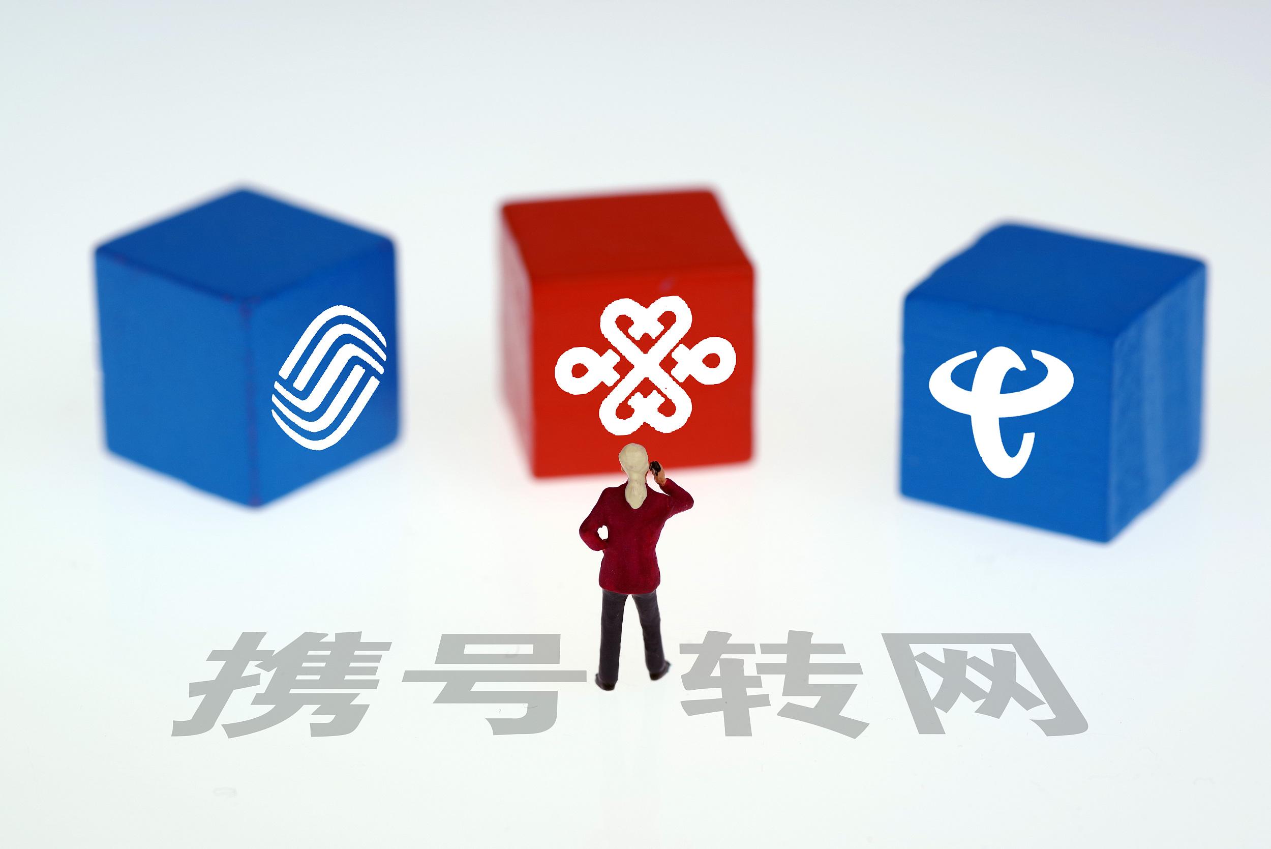 运营商携号转网最新情况,运营商携号转网的真实经历