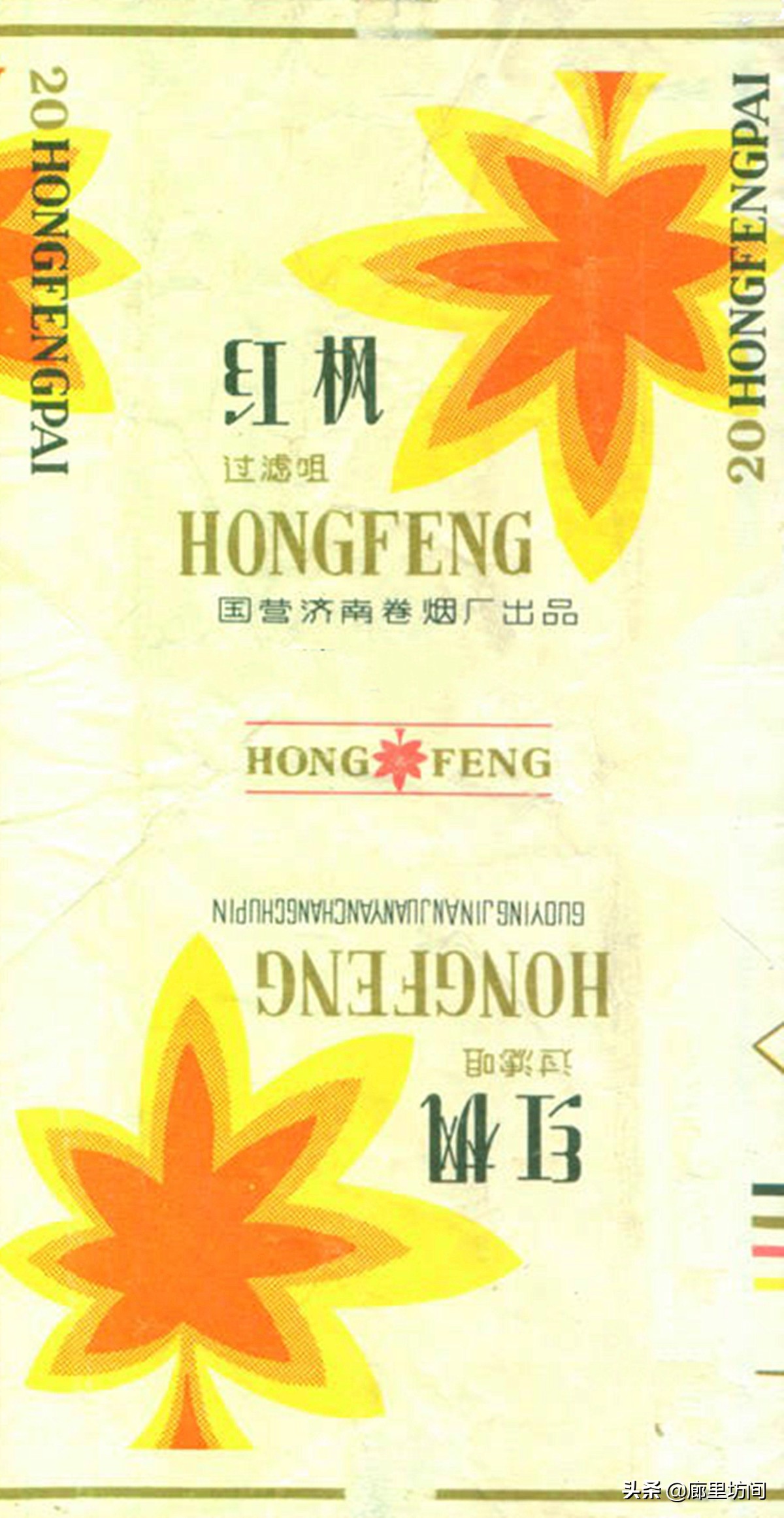 老香烟情怀,老香烟烟标湖南