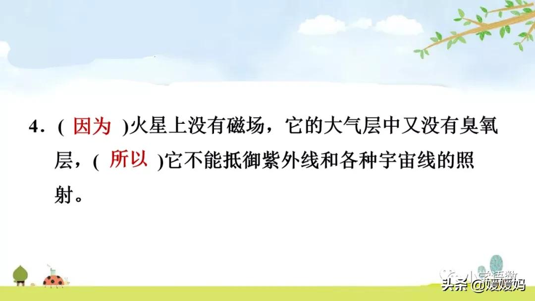 六年级上册宇宙生命之谜阅读方法,六年级语文宇宙生命之谜板书设计