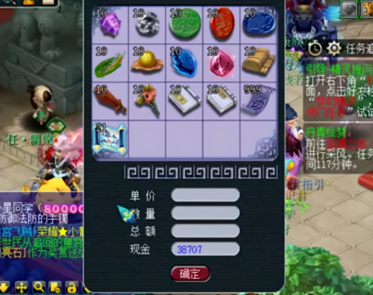 梦幻西游角色最低多少钱上架,梦幻西游角色上架最低120块信息费