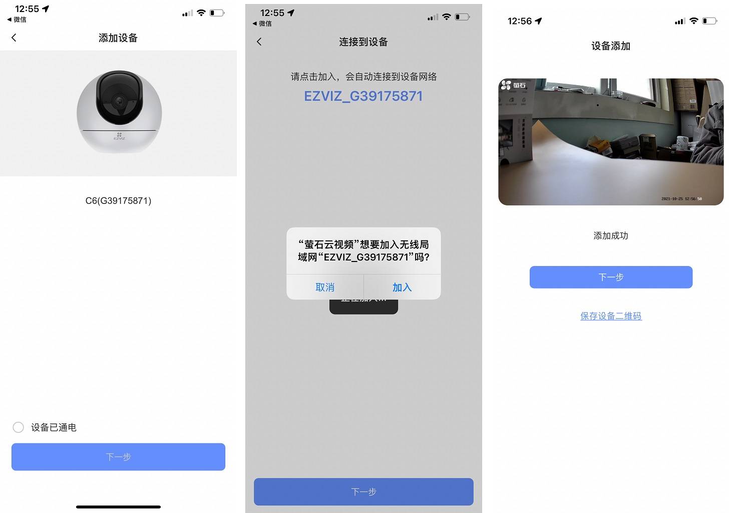 萤石摄像头有智能看家吗,萤石智能家居摄像头增强夜视版