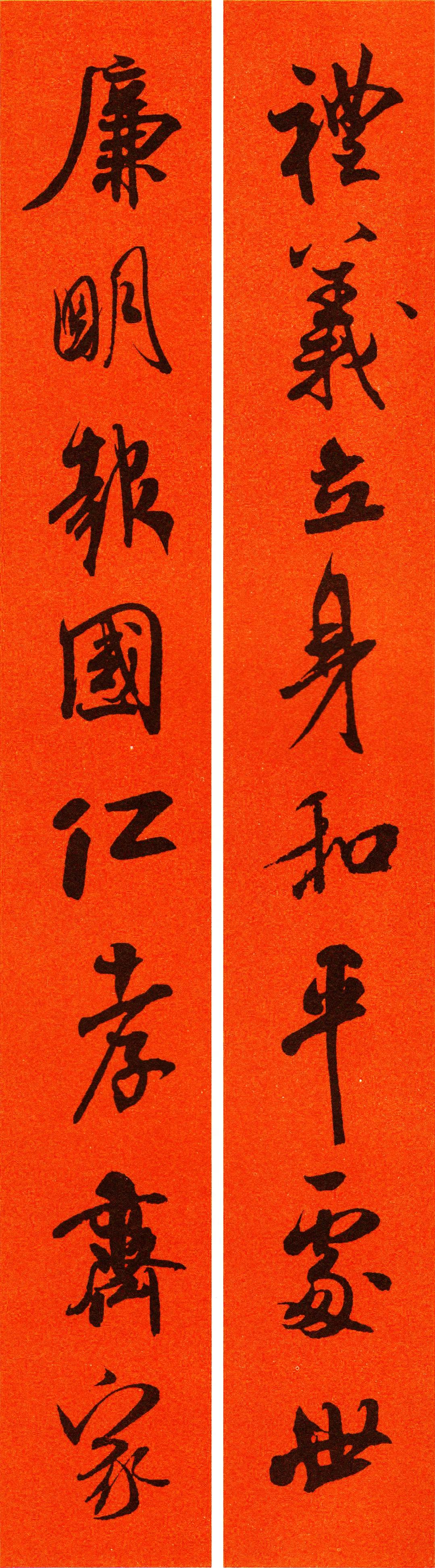 米芾集字春联书法作品清晰版,米芾行书春联书法作品欣赏