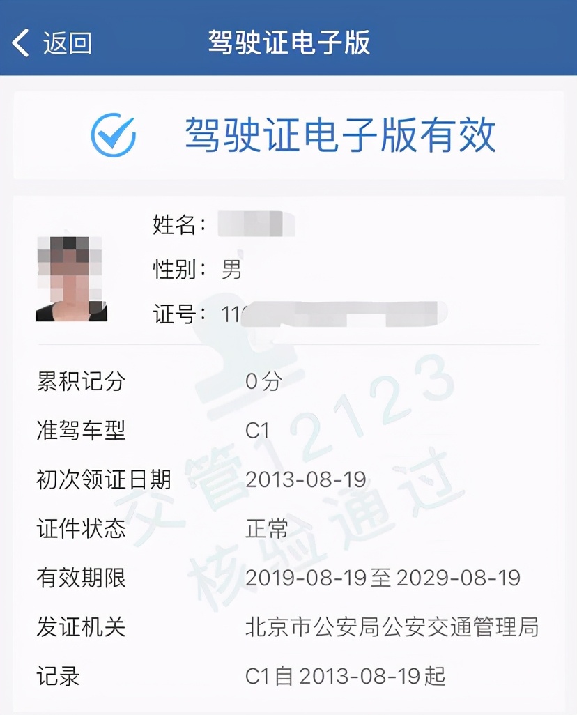 北京电子驾照申领流程,电子驾照申领流程可不可以换照片