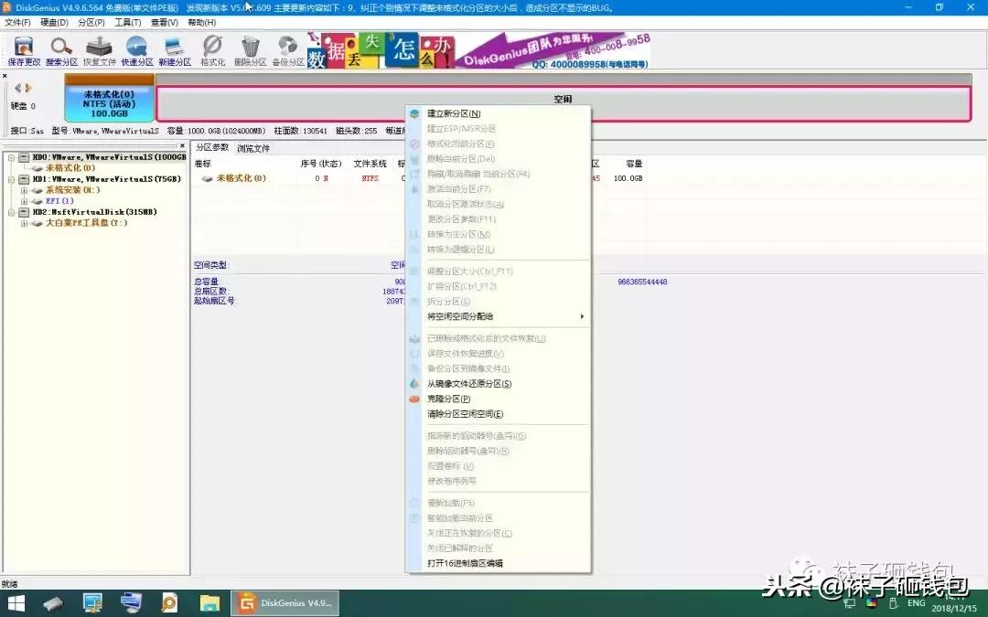 pe盘重装系统显示硬盘未分区,win10pe系统怎么分区硬盘