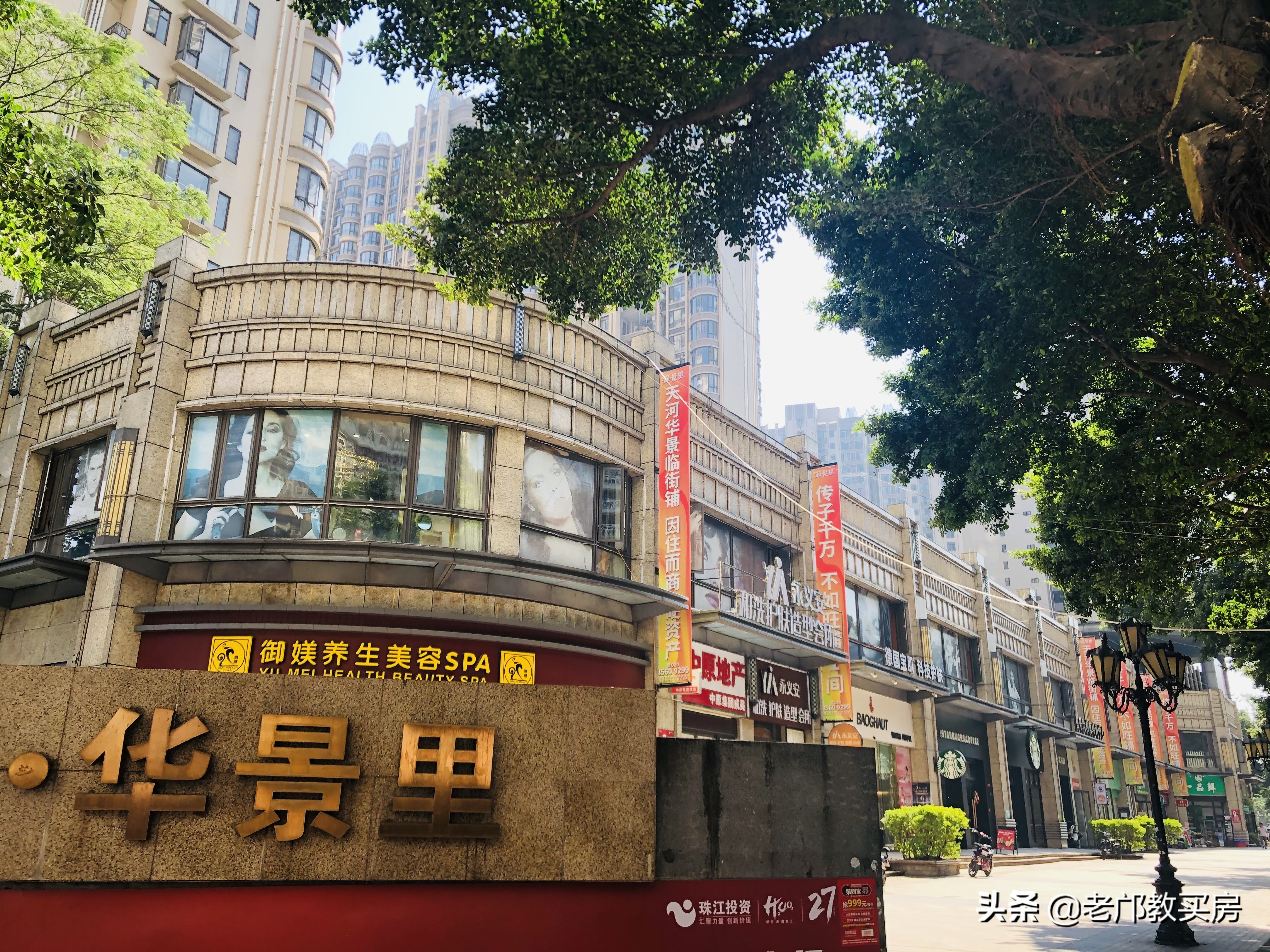 华景新城买房攻略,华景新城值得买吗