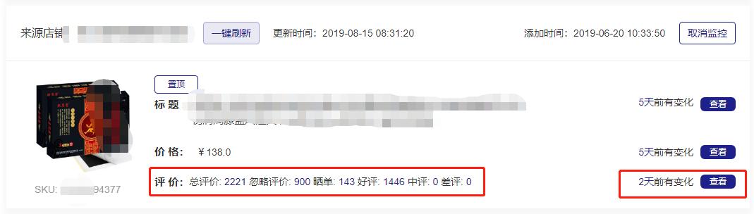 京东搜索怎么屏蔽,京东搜索突然下降