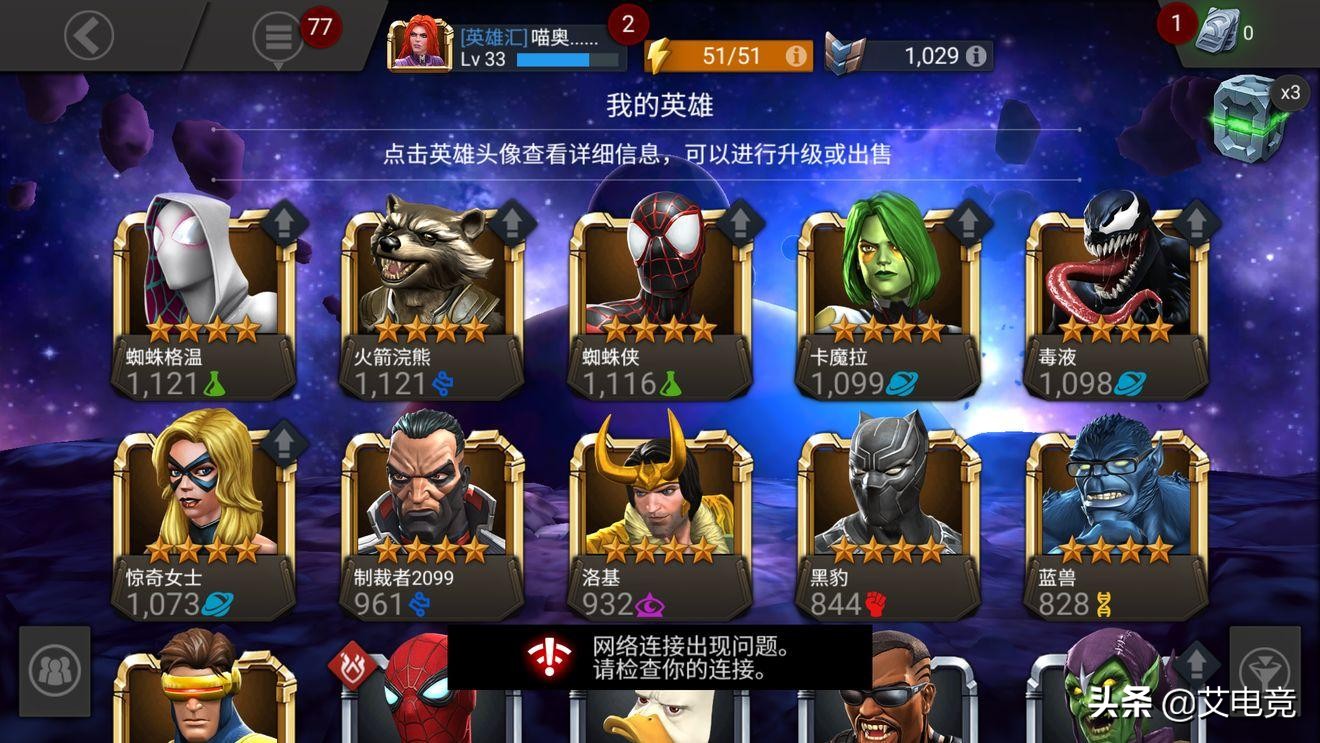 漫威新版超级争霸战攻略,漫威超级争霸战最新活动攻略