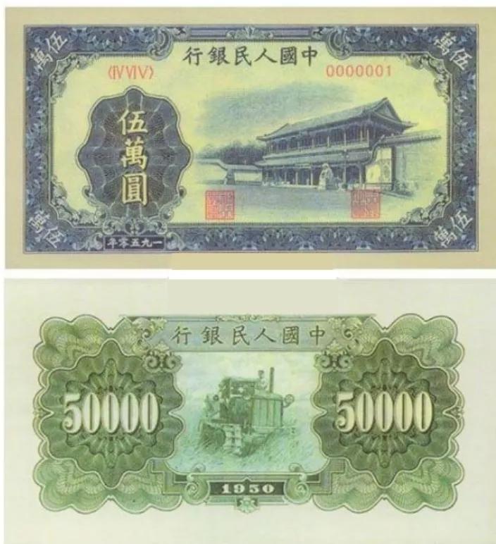 第一套人民币图案意义,第一套人民币大全套图案