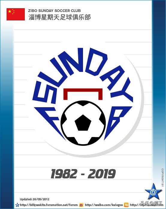 改俱乐部名字,淄博蹴鞠足球俱乐部现状