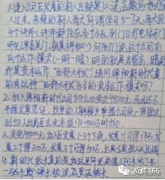 绵阳“新时代”资本运作，一个打着直销旗号的传销策划