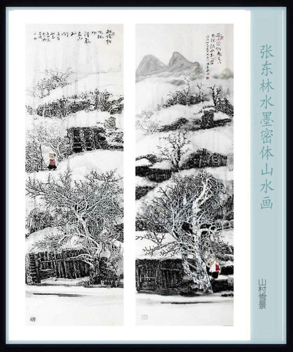 张东林山水画技法,张东林水墨画欣赏