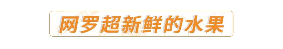 踏入「宝藏超市」，一键解锁魔都最IN年货指南
