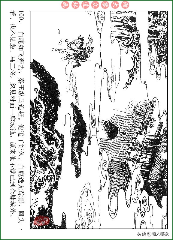 瀚大黎众连环画说唐,瀚大黎众连环画西游记全集