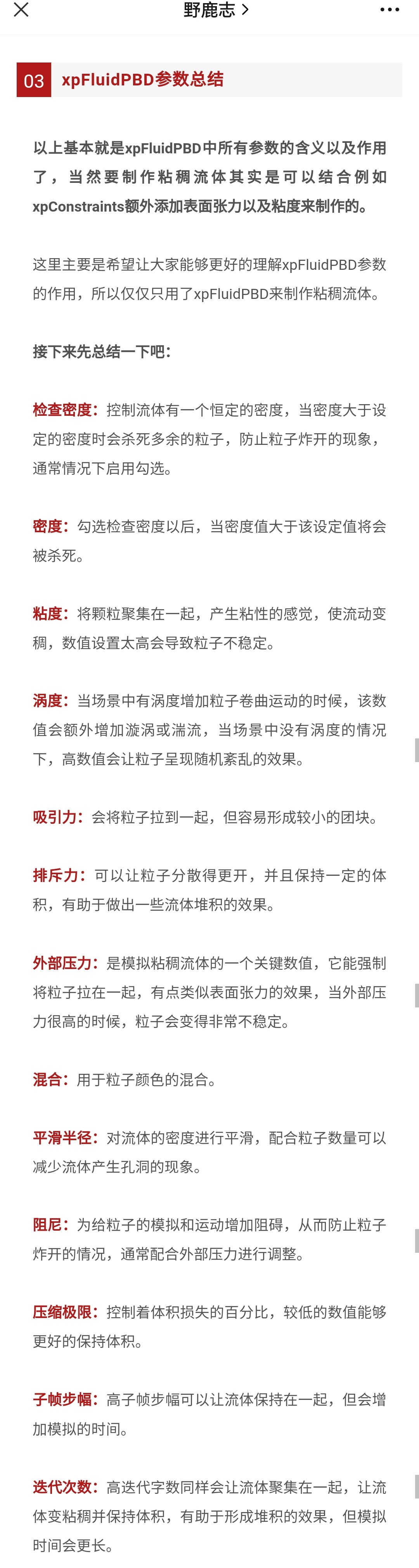 c4d简单森林教学,c4d流体视频教学