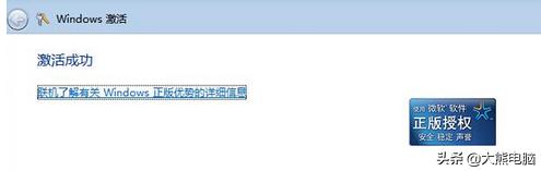 怎么查看win7激活,win7必须今天激活