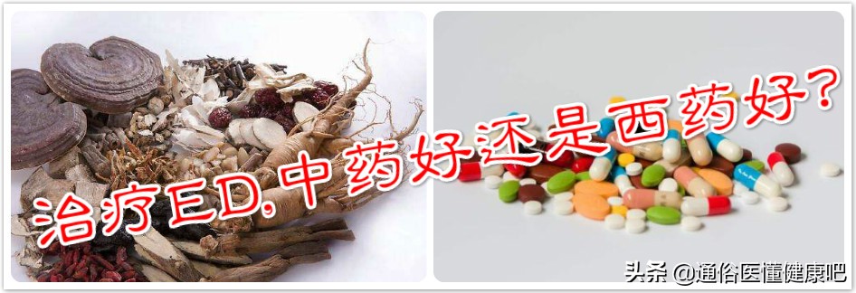 伟哥真的能治阳痿吗,伟哥治疗阳痿的成功率是百分之几