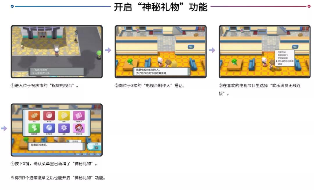 宝可梦珍珠钻石梦幻怎么领,宝可梦珍钻流程