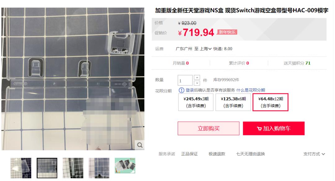 全新ns卡带有塑封吗,ns卡带有假的么