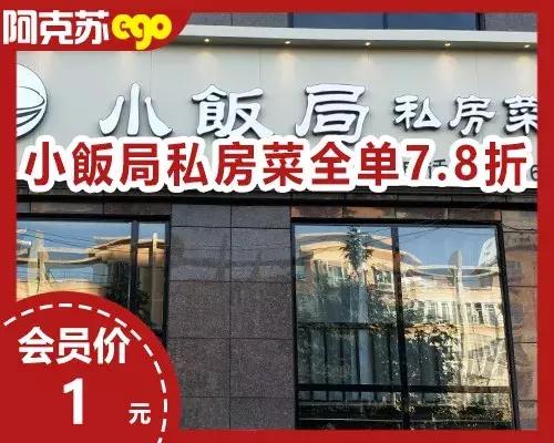 阿克苏中餐店,阿克苏团购中餐