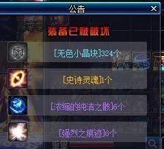 dnf搬砖增加金币收益的装备,dnf平民搬砖图推荐最新金币收益