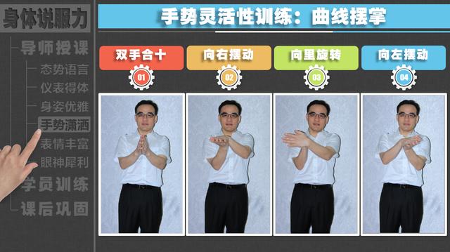 怎样练习手势的正确方法,怎么练习手势的协调性