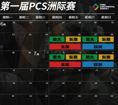 绝地求生赛事2022重播,绝地求生四月赛程表