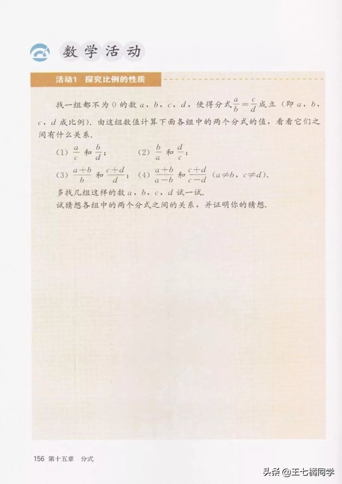 初中数学八年级上册课本人教版,初中数学八年级上册人教版教材