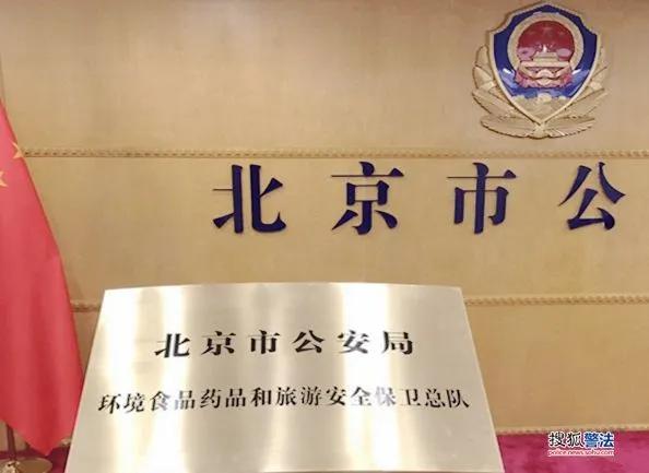 森林公安和药检局合并了吗,森林公安改革后执法现状