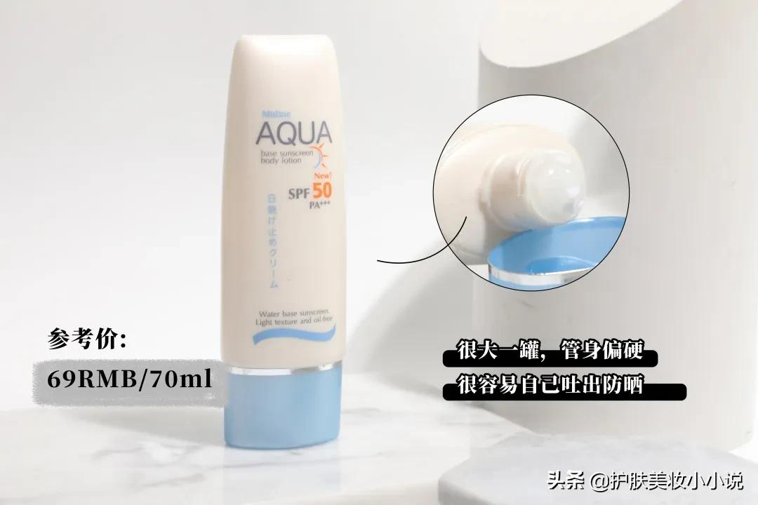 防晒霜推荐平价学生30到50的防晒,油痘肌敏感肌可以用的平价防晒