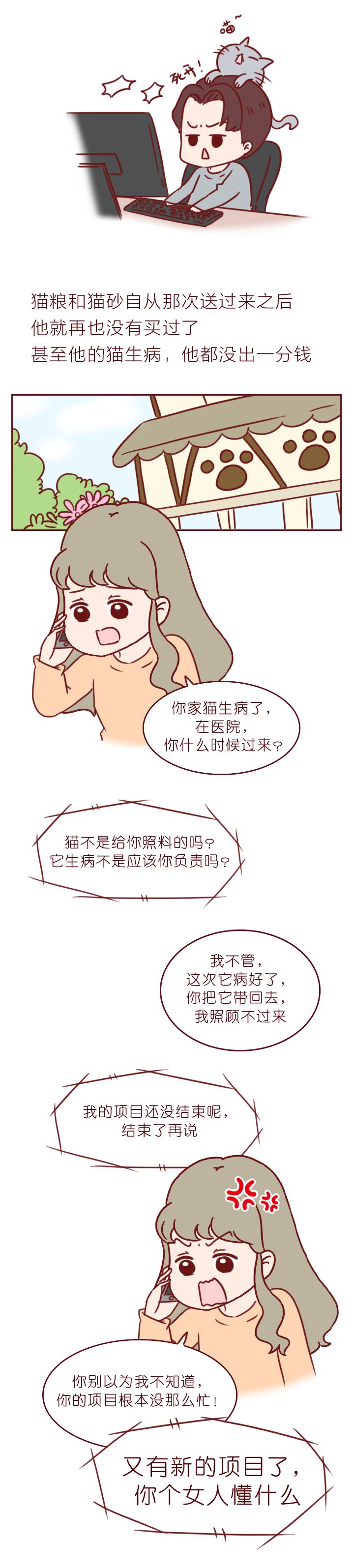 在生病的时候男朋友说分手,得了重病男朋友要分手