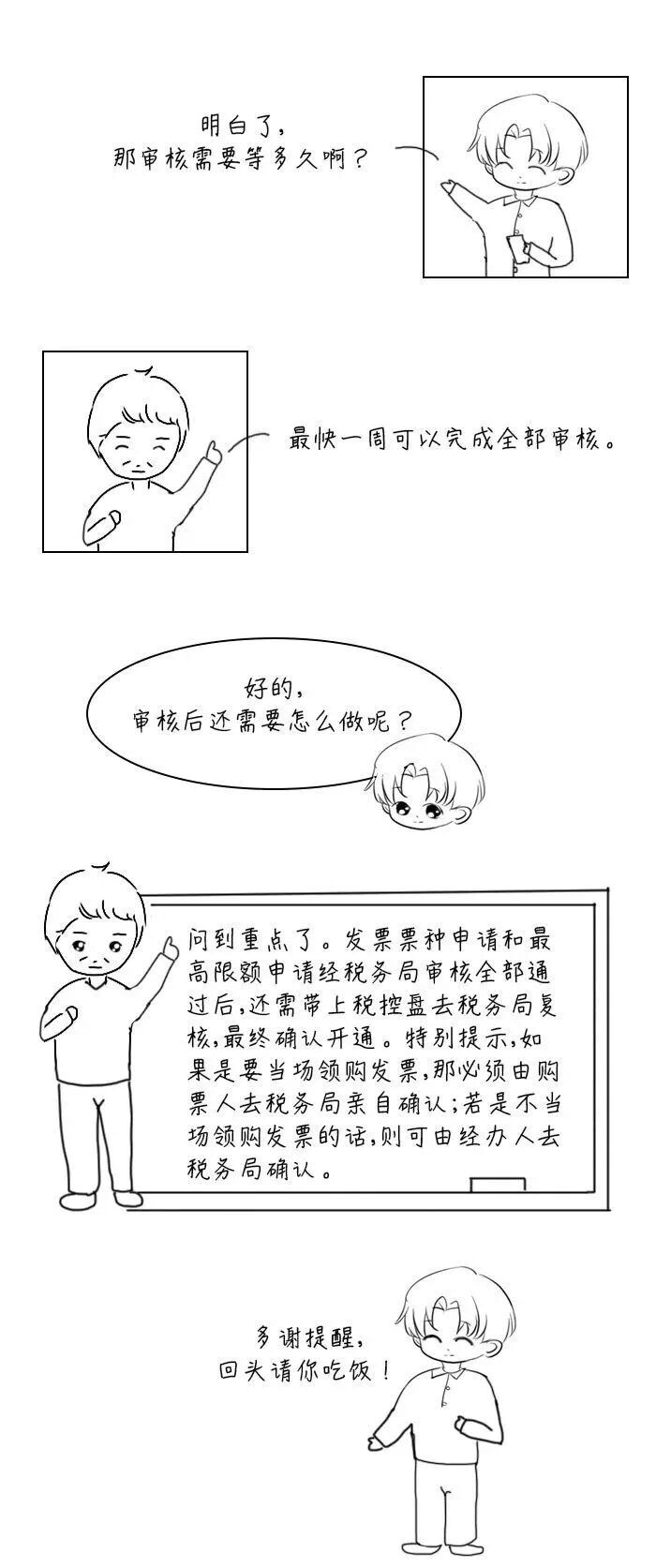 取消360天发票认证期限,取消360天认证